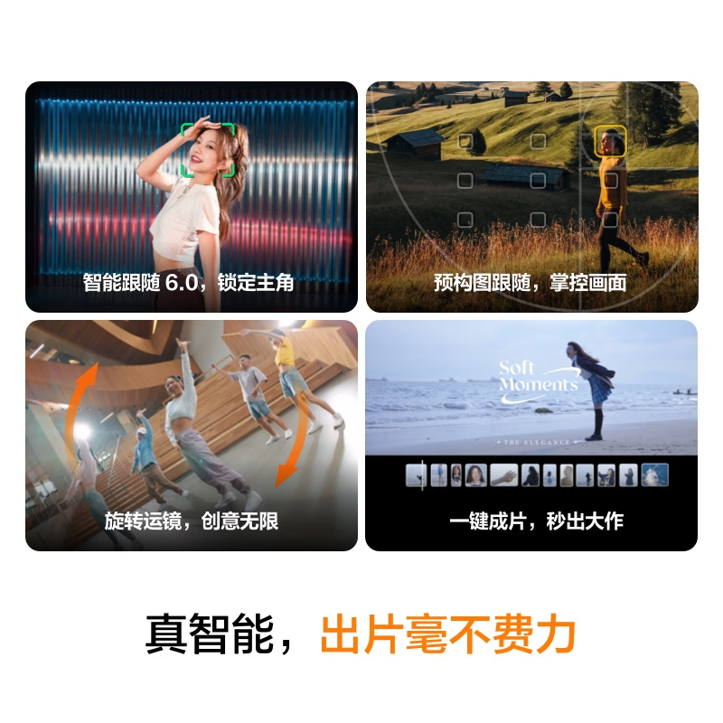 大疆创新Osmo Pocket 3大疆口袋相机3云台大疆 Pocket 3手持大疆Pocket3 [标准套装]不含内存卡高清大图