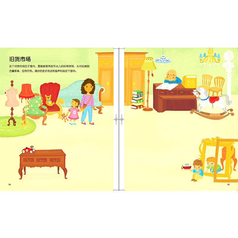 醉染图书尤斯伯恩英国幼儿经典全景贴纸书(8册)9787544857765高清大图