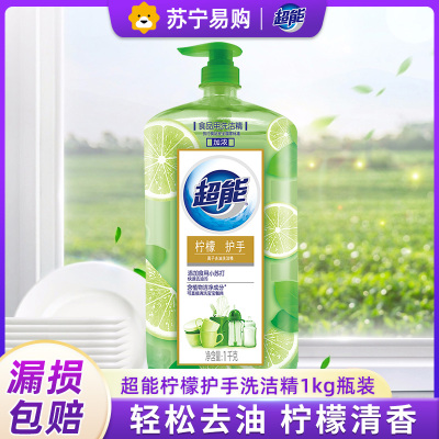 超能柠檬护手洗洁精1kg大瓶装食品级去油不伤手家庭实惠装