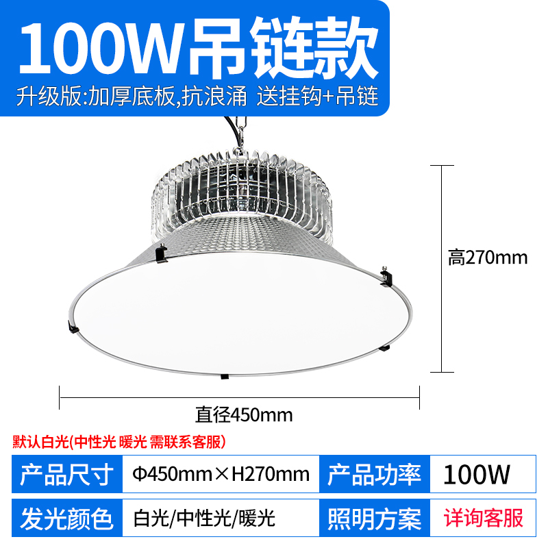 LED防眩球场灯篮球馆吊灯乒乓球场羽毛球场滑冰场专用无重影灯 100W 吊链款-白光-141 货期1-2天 1盏