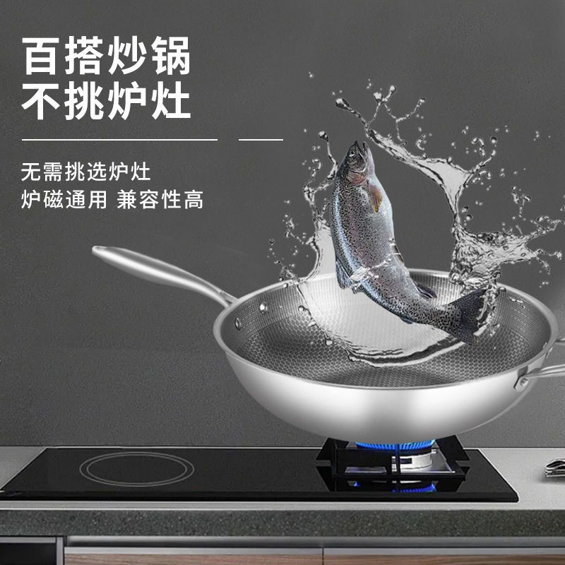 蜂窝晶纹理炒锅430不锈钢无油烟家用炒菜锅燃煤气灶电磁炉不粘锅|32CM蜂窝纹钢柄炒锅送赠品