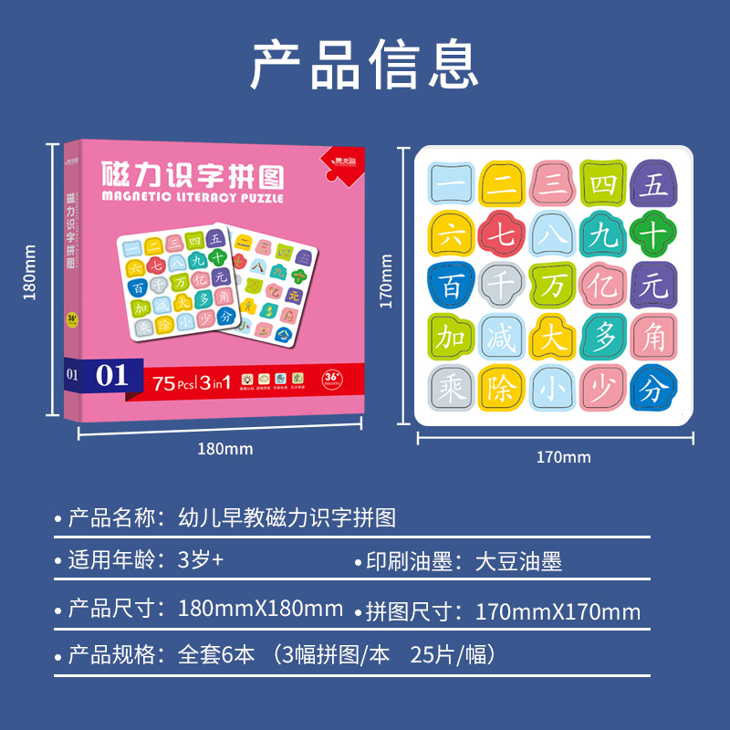 [1阶]儿童磁力识字拼图1本 [正版]幼儿早教磁力识字拼图全套6本1-6阶段儿童磁力识字拼图3到6岁宝宝磁性幼儿早教书进