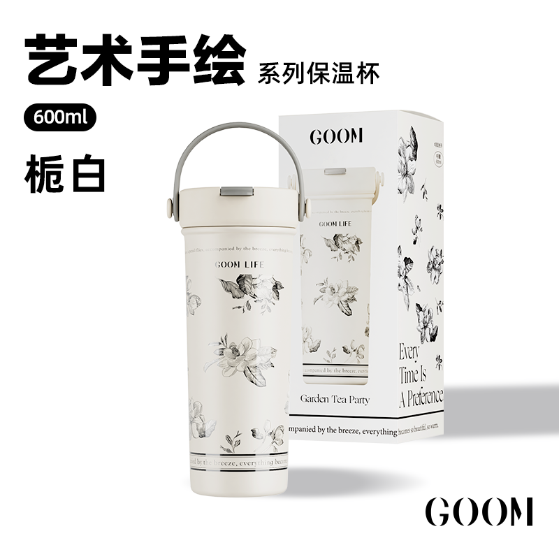 GOOM 艺术手绘系列保温杯 GM-23AW-B7 栀白-600ML