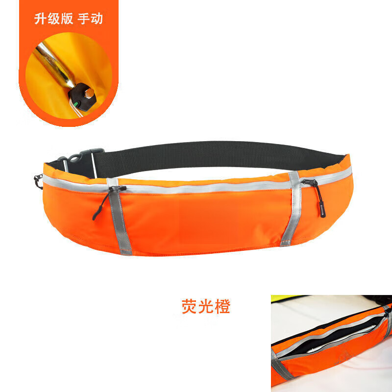 3M OEING游泳救生圈成人救生衣大浮力救生腰带 升级版橙色腰带(口袋手动) 均码高清大图