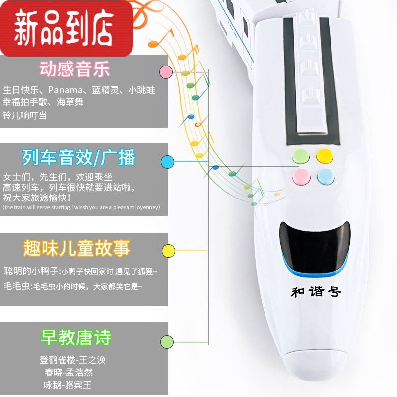 真智力男孩电动和谐号轨道玩具小火车仿真儿童高铁2-4子3-6岁火车玩具车 [升级版]可拆卸61CM★ 五节万向火车 赠电图片