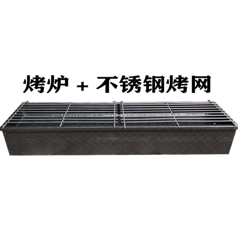 加厚商用木炭烧烤炉满焊接烧烤架大号时光旧巷加宽烤鱼炉摆摊烧烤加工定制 1米内宽30cm带网