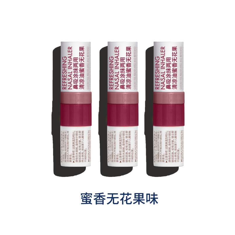 lessgo利事多鼻通鼻吸提神醒脑学生防困开车犯困神器非风油精泰国八仙筒 蜜香无花果味3支赠小白鞋擦