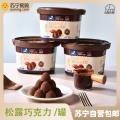 法思觅语 松露巧克力罐装408g
