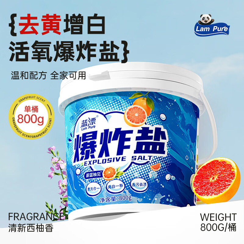 蓝漂增白去渍爆炸盐 LP-373254蓝漂爆炸盐800g-1桶