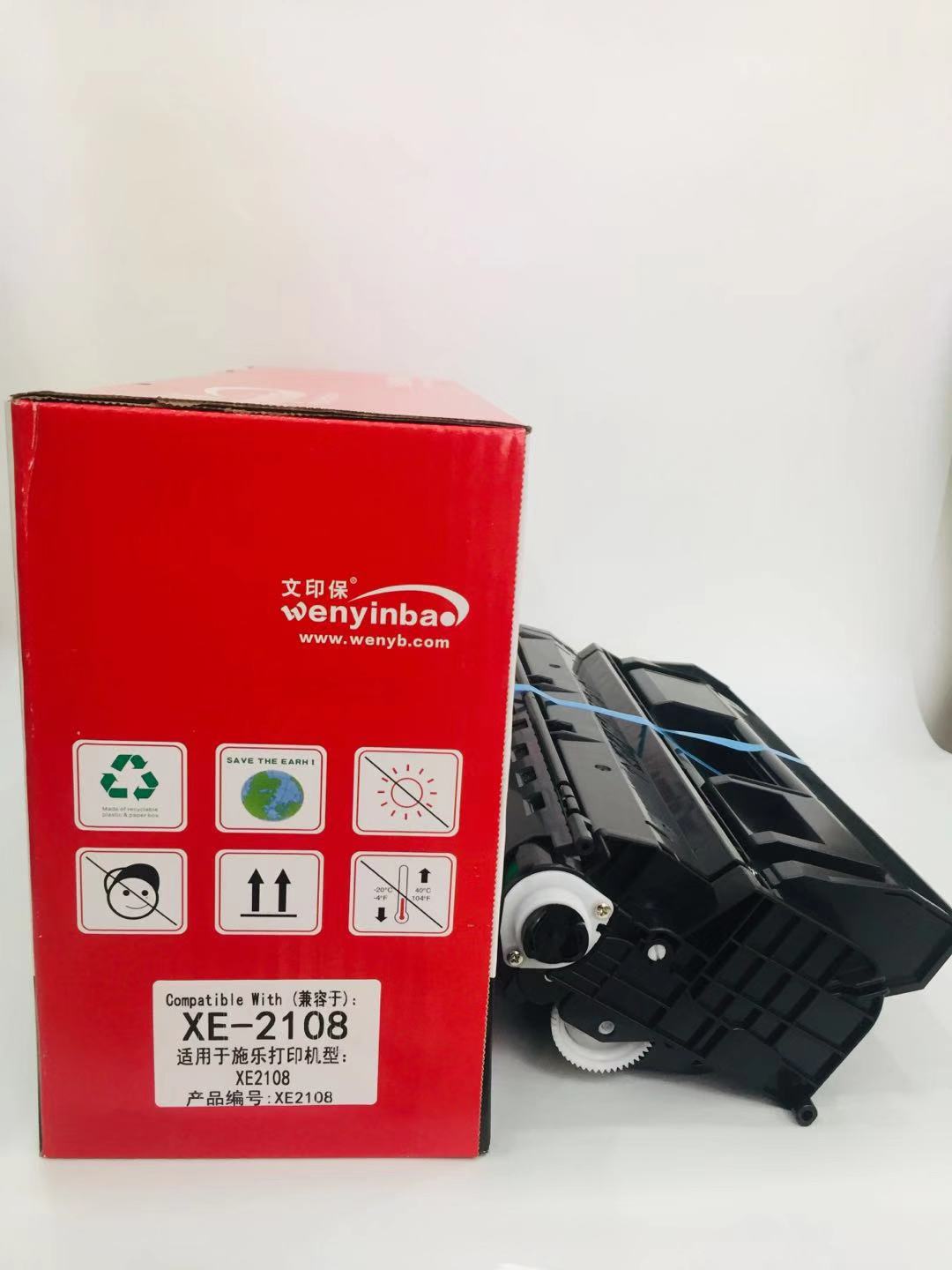 文印保XE-2108 适用于施乐XE-2108高清大图