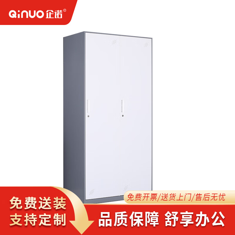 企诺二门更衣柜员工柜铁皮柜带锁储物柜铁皮衣柜QNGB02A1-05GW高清大图