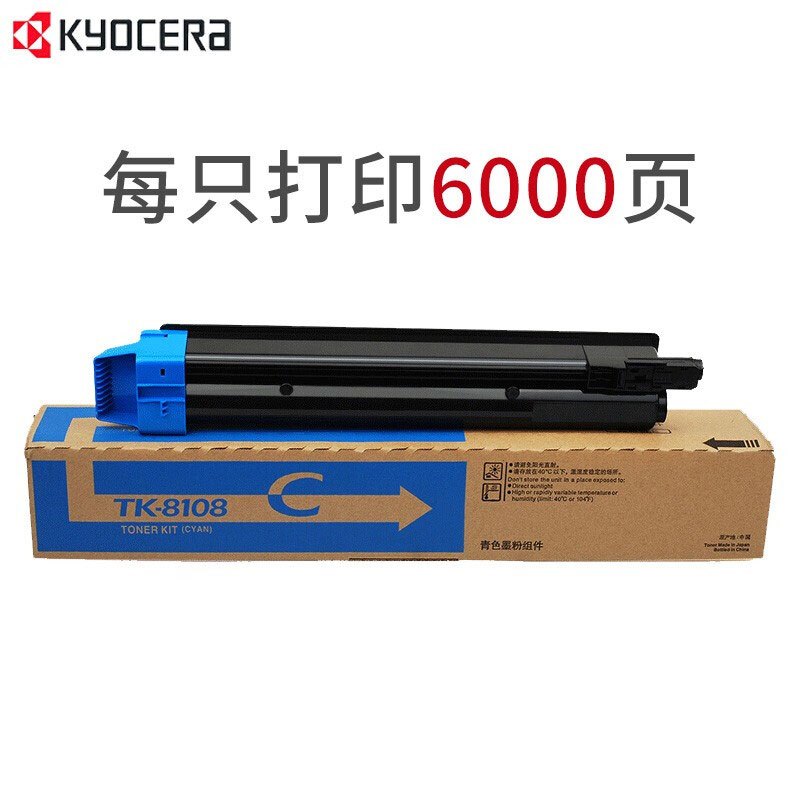 京瓷 (Kyocera) TK-8108原装墨粉盒 适用于京瓷M8024cidn打印机碳粉硒鼓 TK-8108C蓝色