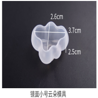 烘焙硅胶模具 镜面小号云朵模具