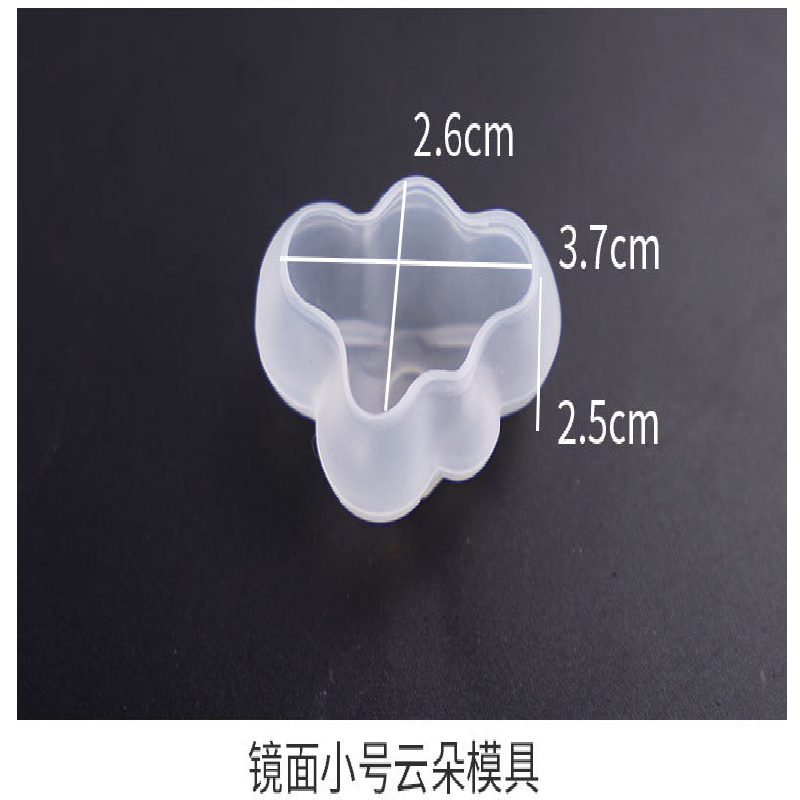 烘焙硅胶模具 镜面小号云朵模具