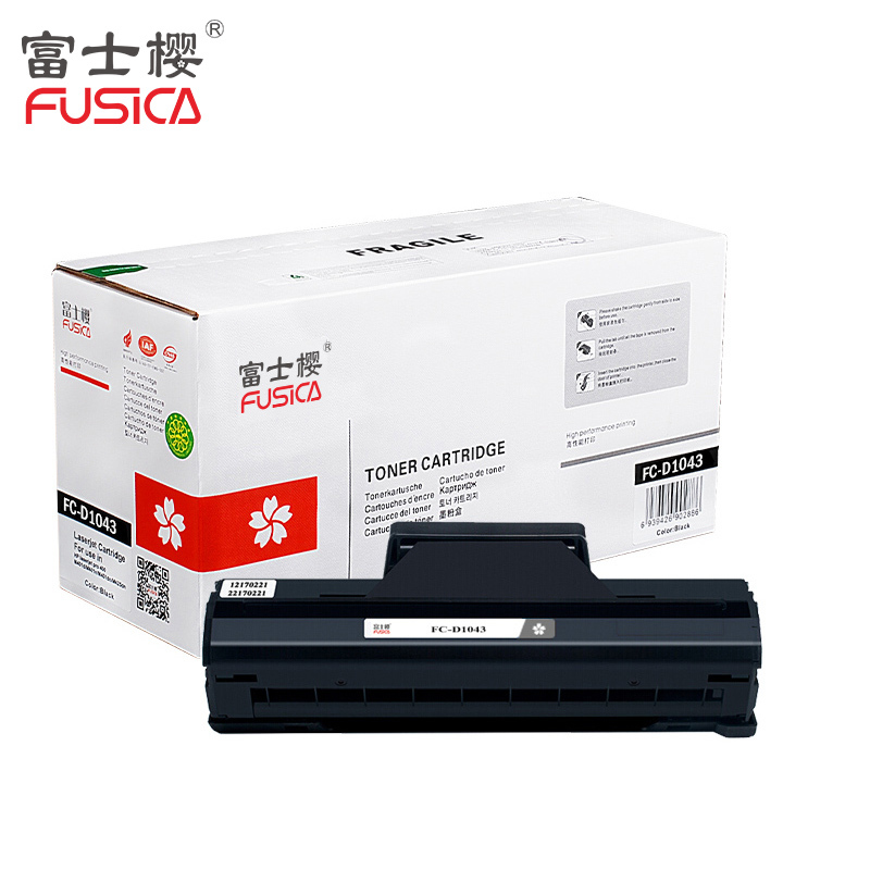 富士樱FUSICAFC-D1043S适用三星ML1666 1661 1865W 1660 SCX3201 黑色硒鼓/粉盒