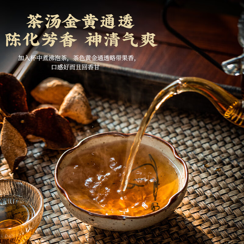 冈州故事典藏28年陈皮250g高清大图