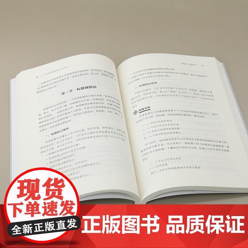 清华正版 文化艺术管理类专业论文写作 艾佳 艾佳论文写作高清大图