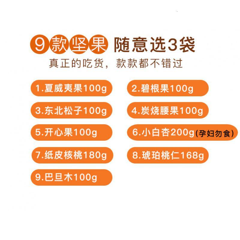 坚果零食大礼包组合一整箱干果炒货散装奶油味夏威夷果