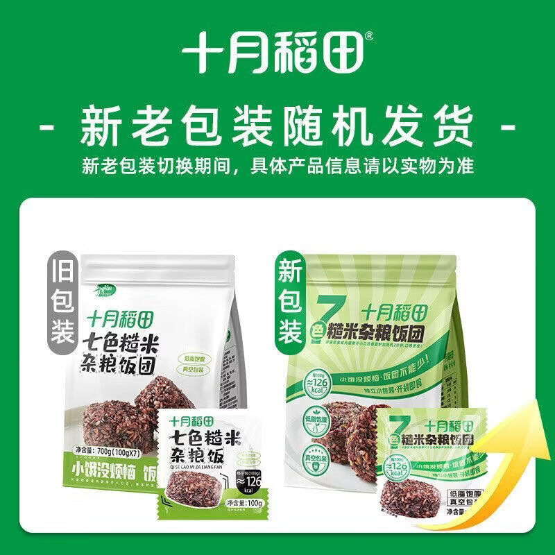 十月稻田七色糙米 杂粮饭 700g高清大图