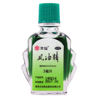 [5盒]水仙 风油精3ml/盒*5盒清凉止痛驱风止痒头痛头晕晕车不适