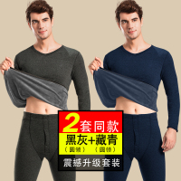 南极人保暖内衣男士套装加厚加绒款发热大码青年冬季防寒秋衣秋裤 L建议90-110斤 加厚款羊羔绒黑灰+藏青共发2套
