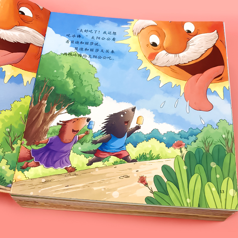 儿童自我保护亲子共读绘本 全8册 [正版]儿童学会自我保护安全教育意识绘本神器幼儿宝宝自我管理系列书籍幼儿园老师亲子阅读高清大图