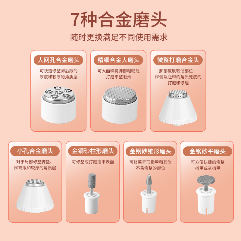 美克斯(MKS)专业型修脚神器电动磨脚器修足器充电式磨脚后跟去脚皮死皮磨甲器多功能高端去角质器 NV8615E!高清大图