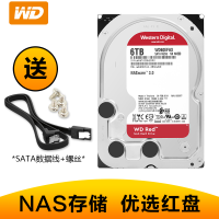 西部数据(WD)红盘 6TB SATA6Gb/s 64M 台式机硬盘 (WD60EFAX)