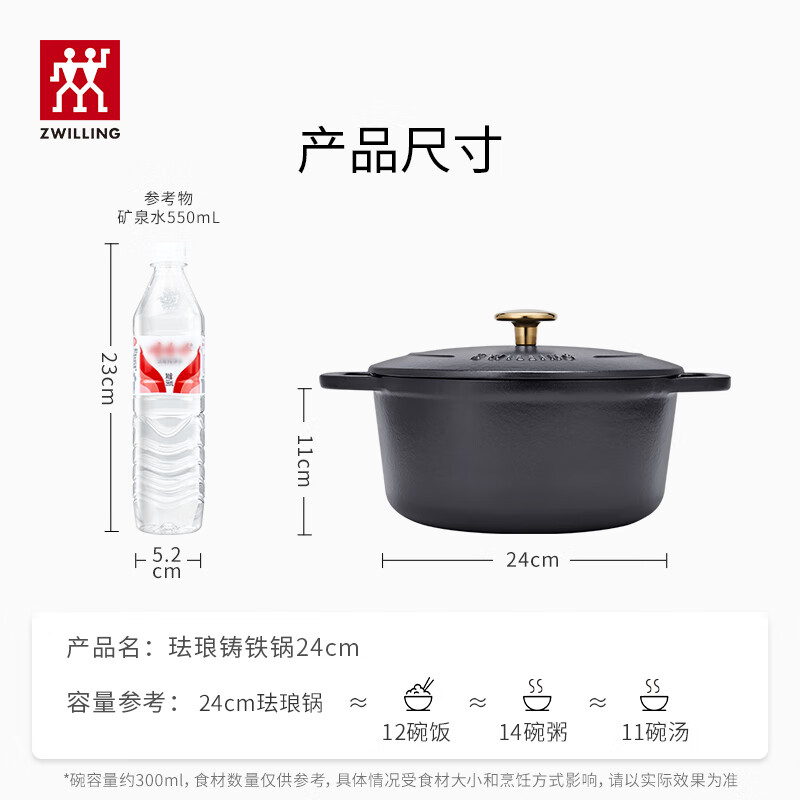 双立人(ZWILLING)珐琅锅铸铁锅汤锅圆形炖锅煲汤锅炖汤锅电磁炉通用 40202-021哑光黑24cm高清大图