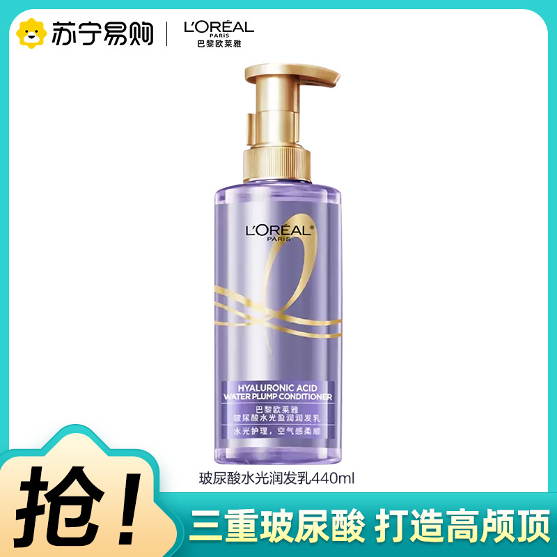 巴黎欧莱雅玻尿酸水光润发乳440mL