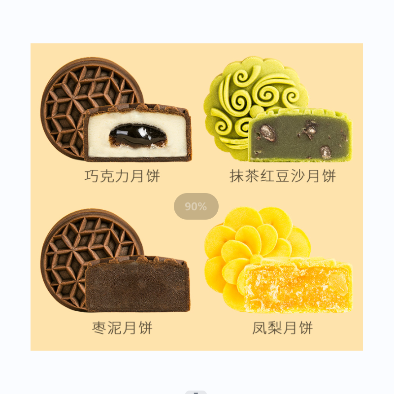 哥利斯巧克力月饼480g中秋节传统糕点团购礼品高档礼盒零食
