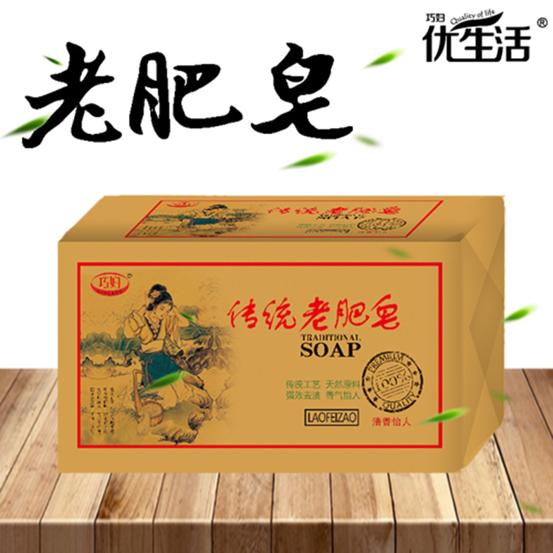 巧妇优生活洗衣皂180g*9块家庭装去污渍老肥皂香味持久手工透明皂高清大图