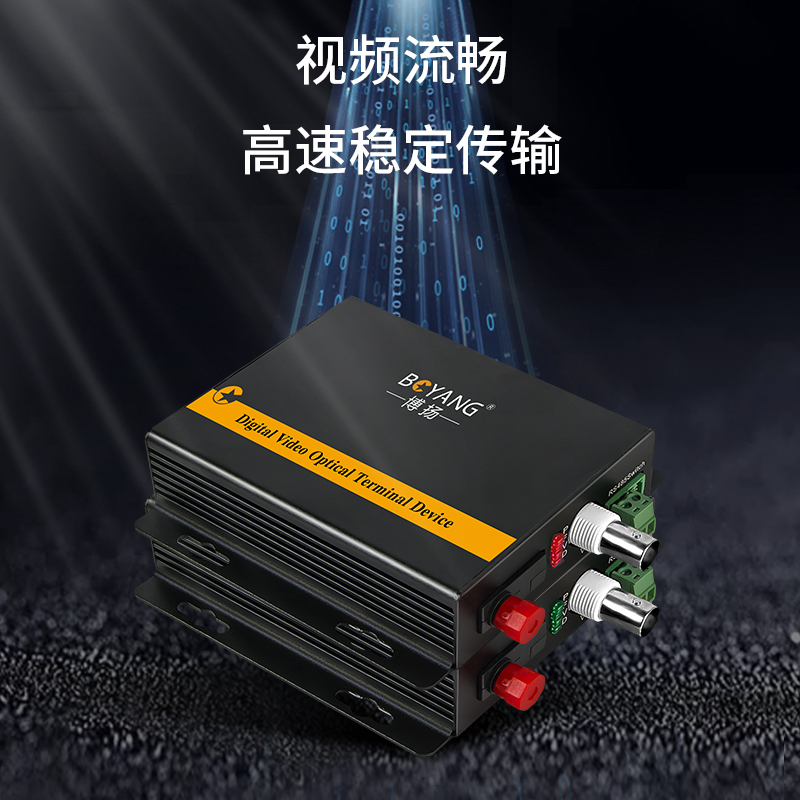 博扬 同轴高清数字视频光端机 1路视频+1路反向数据 兼容大华CVI/雄迈AHD FC接口 1对