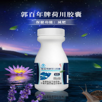 郭百年荷川胶囊60粒/瓶 蓝帽保健食品减肥瘦身 减肥产品 非左旋肉碱减肥胶囊
