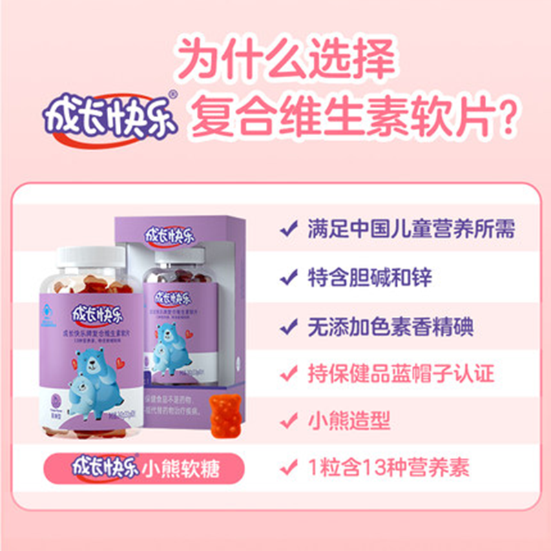 养生堂成长快乐复合维生素软片(80粒)