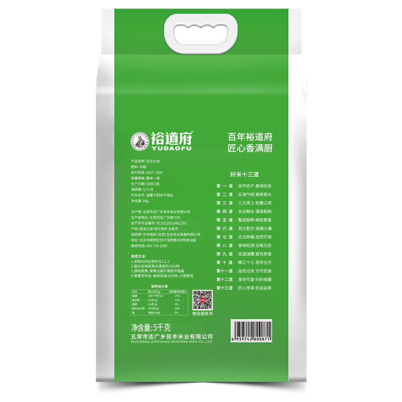 裕道府(匠心系列)东北大米双层袋真空装 5kg高清大图
