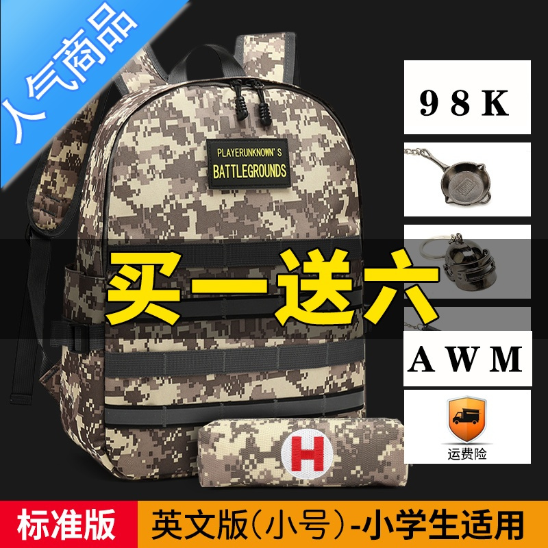 封后小学生书包男1-3-4-6年级儿童轻便护脊双肩包初中学生三级包背包