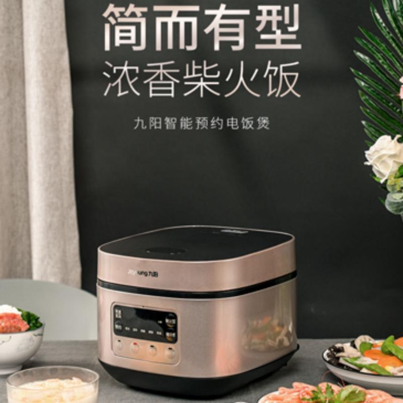 九阳 (Joyoung) F30FZ-F4152 电饭煲 3L高清大图