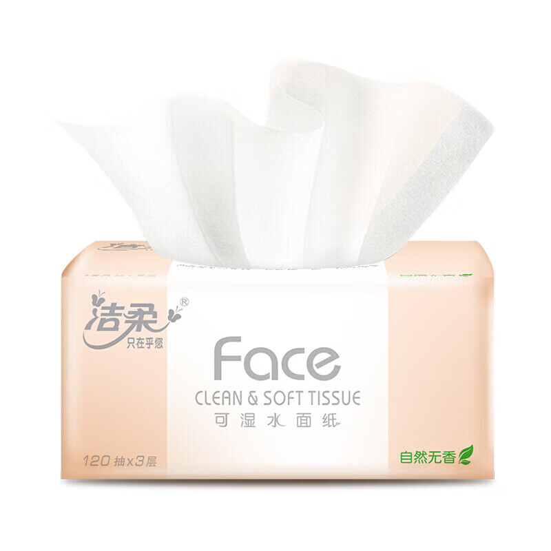 洁柔抽纸 粉Face 3层120抽*6包【整箱12提】共72包