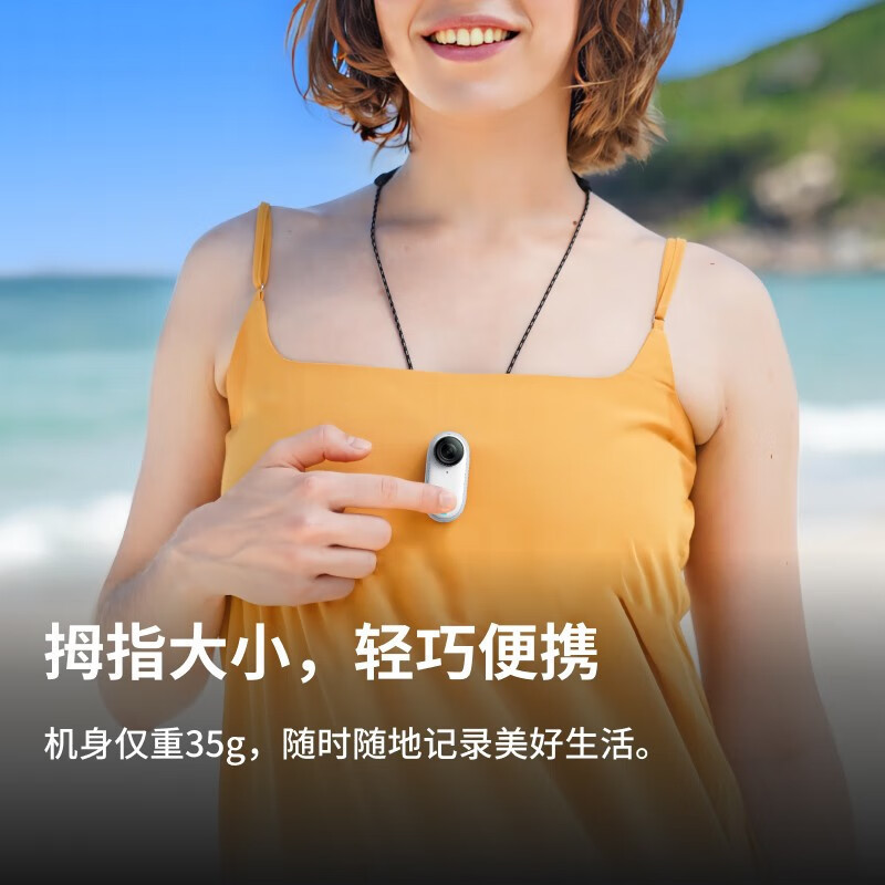 影石Insta360 GO 3拇指相机运动Vlog记录骑行 宠物套餐 64G