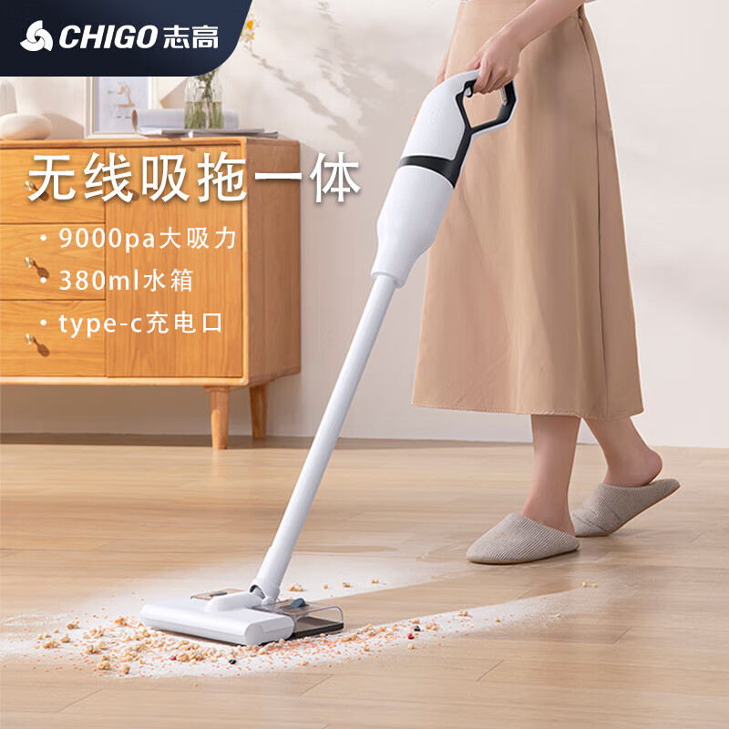 志高(CHIGO)无线吸尘器洗脱一体ZG-CR610