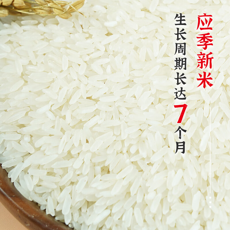 陇间柒月六月富硒大米5斤长粒籼米丝苗米恩施真空小包装高清大图