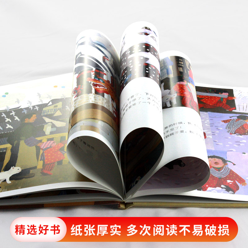 《生气汤》精装 了解和接纳孩子的情绪 [正版]团圆迟到大王硬壳精装绘本可选丰子恺儿童奖信谊原创图画书中国特色春节主高清大图