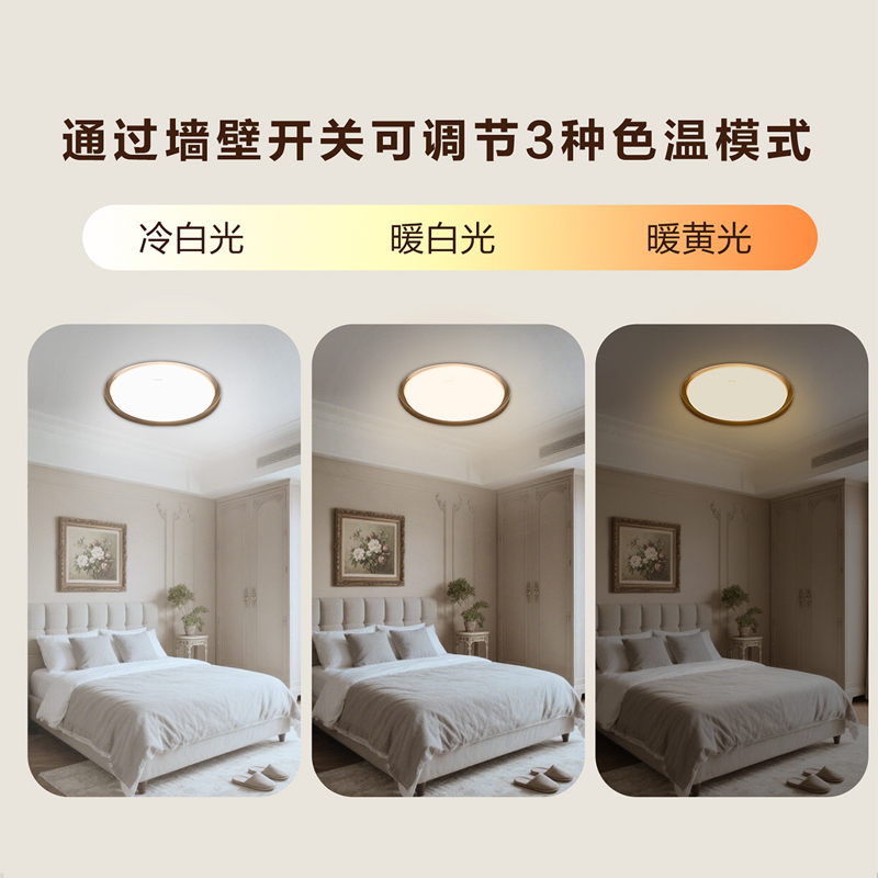 飞利浦 全光谱吸顶灯朦胧48W 三档调色版 茶色Ra90高清大图