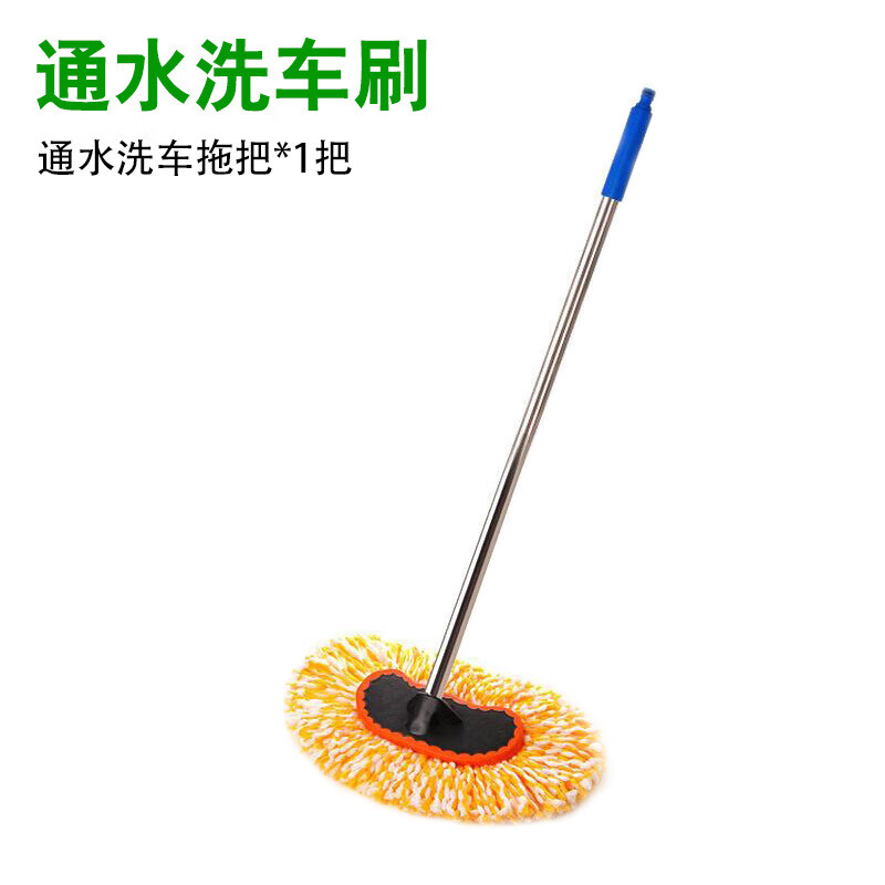 谋福 通水洗车拖把 刷车工具擦车刷子除尘刷(黄白线通水刷单刷)
