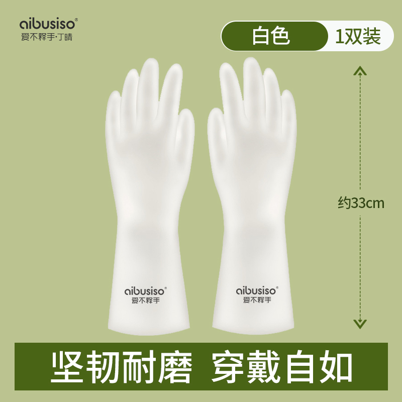 透明款丁腈家务手套【L】