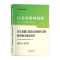 [语文学科]真题试卷 小学 [正版]中公江苏省教师招聘考试历年真题2023年中学小学教育理论基础教育学心理学试卷题库教招