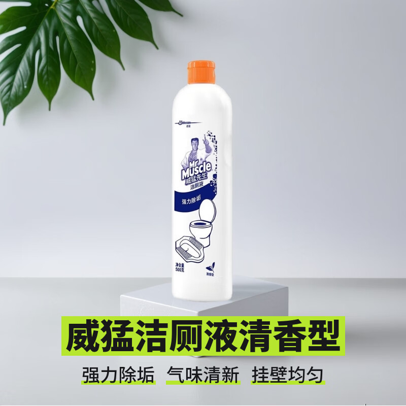 威猛先生 洁厕液(清香型)500克高清大图