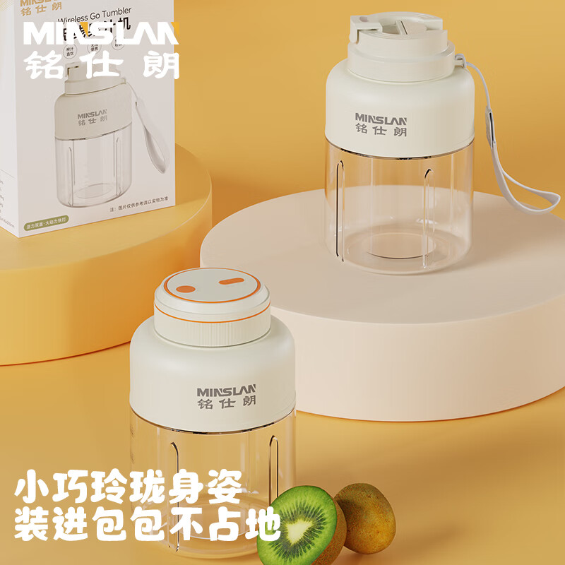 铭仕朗(MINSLAN) 便携双盖榨汁杯多功能料理机果汁杯随身榨汁机 MSL-GZD01高清大图