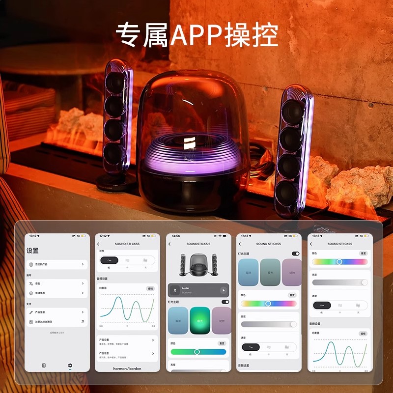 哈曼卡顿 Soundsticks 5 水晶5代 玄光色黑色高清大图